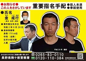 〈宮城・未明の突入〉「パンパン!」「ピカッ!」殺人未遂で指名手配されていた絆會No.2を逮捕!「2年前から潜伏していた」注目される神戸“ラーメン組長”殺人事件との関連は?