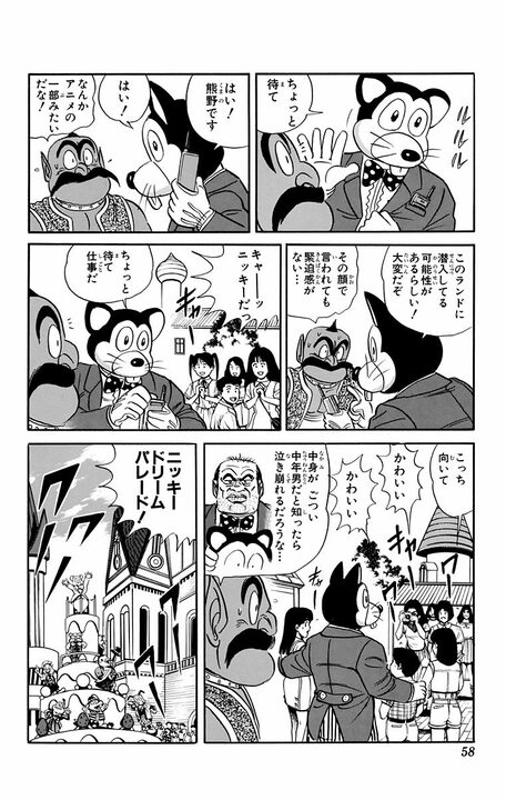 【こち亀】要人警護の舞台はあの国民的テーマパーク？ 着ぐるみの世界観のまま子どもにバレずに逮捕せよ!? 「今回のアトラクションはハデだな！」_14