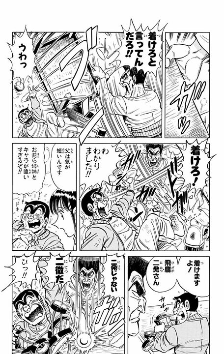 【こち亀】キャラ史上“最恐顔面男”が初登場！ 昭和すぎるオヤジと両さんがいつの間にか名コンビに...？_13