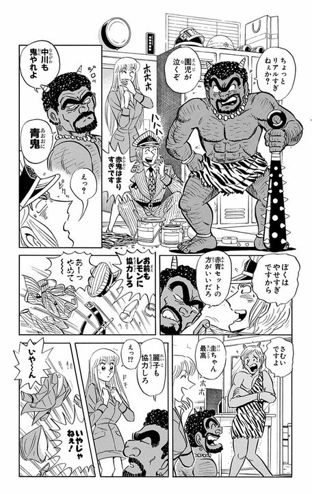 【こち亀】幼稚園の節分で本気を出した両さんが“鬼”になるも…なぜか日本を巻き込む「お尋ね者」になる衝撃的展開とは_5