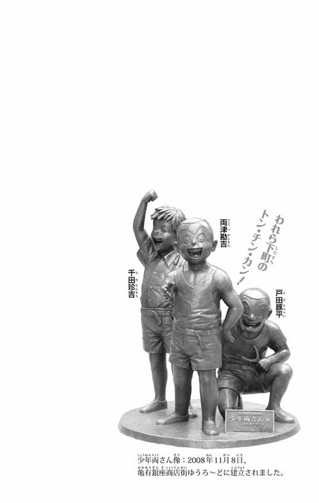 【こち亀】両さん少年が40年後の東京にタイムスリップ！ 気になるのはおじさんになった自分自身のはずが…「ああいう大人にはなりたくない」_2