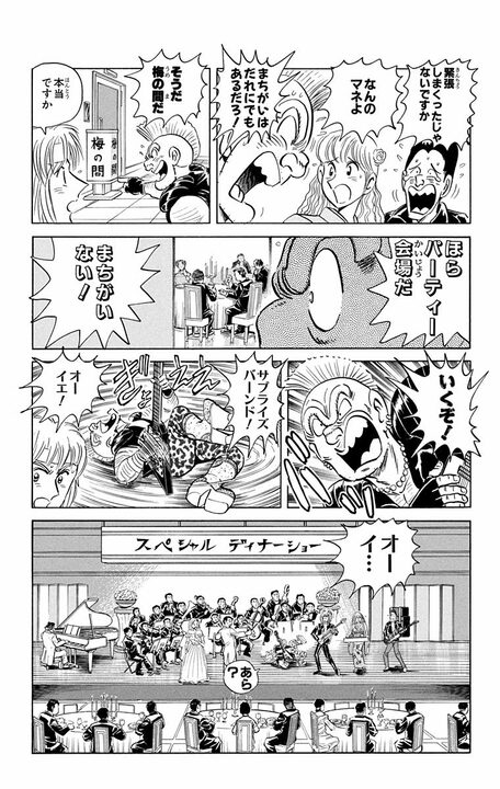 【こち亀】派出所メンバーで結成された伝説のバンド「両津勘吉と東京ストーンズ」の顛末…なぜ解散ライブは火の海になったのか？_17