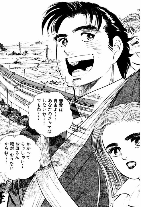 「金ちゃんが死んだ!?」交通事故で街中が騒然…学歴でも役職でもない“本当のキャリア”を示す『サラリーマン金太郎』_39