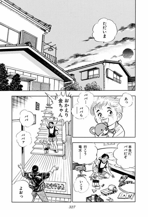 最愛の彼女を犯した男に金太郎が放った「関係ねえよ」　それは明美への最高の愛の言葉だった_17