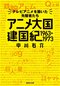 「空をこえて、ラララ」谷川俊太郎作詞の日本初のアニメソングと電通の屈辱。1963年のテレビアニメ『鉄腕アトム』が巻き起こした“アトムショック”とは_5
