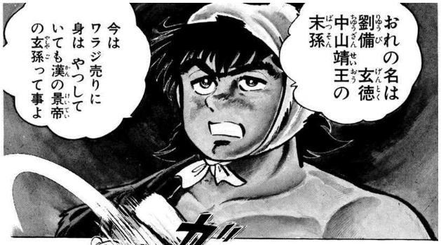 漫画家・本宮ひろ志のベスト歴史マンガを探る_04
