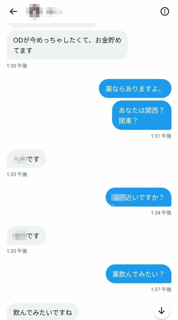 「薬を渡したら中１少女が胸を…」オーバードーズ少女たちに忍び寄る“悪の薬売り”のゲスすぎる狙い「もしかしたら大人の関係に」_9