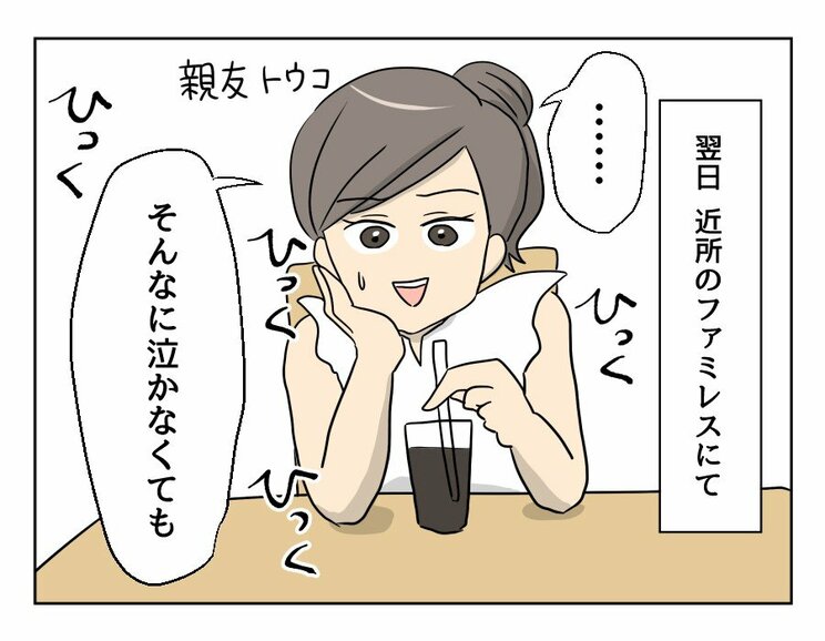 【漫画あり】「お惣菜も外食も甘えだと思って節約して頑張ってきたのに」…料理が嫌いで苦手な妻は…『妻の飯がマズくて離婚したい』第三話_25