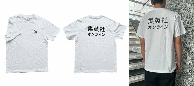 〈ネットギフト総額100万円分などを500名様に!〉集英社オンライン創刊3周年プレゼントキャンペーンを開催!_4