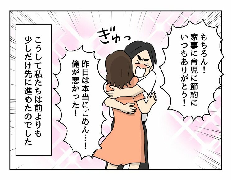 【漫画あり】「夫の言う、おいしいものってどれだろう…」食べる人に喜んでもらうのに必要なのは料理の腕前じゃない。『妻の飯がマズくて離婚したい』最終話_20