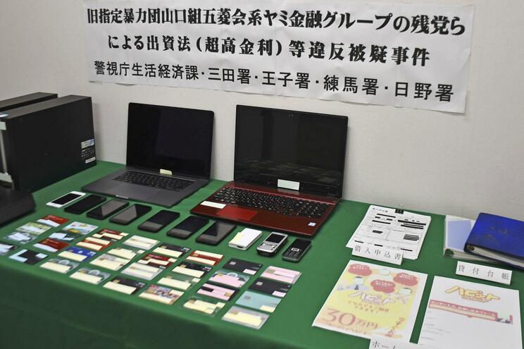 逮捕された五菱会残党の押収物（写真／共同通信社）