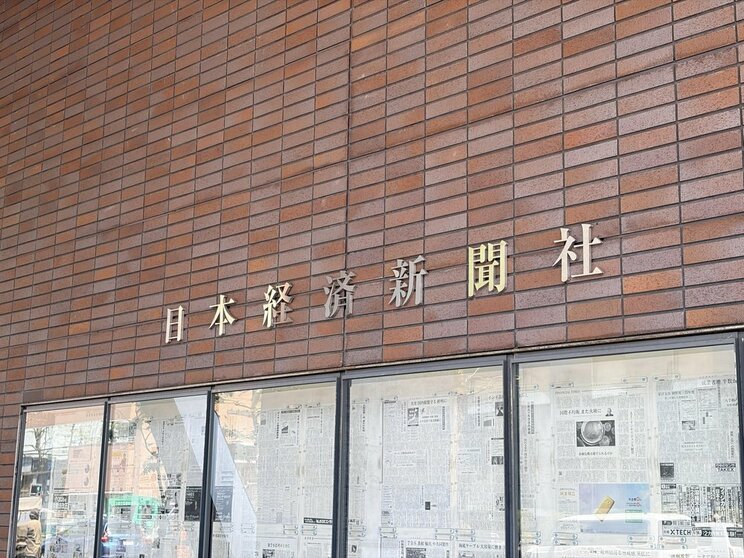 日本経済新聞社（写真／shutterstock）