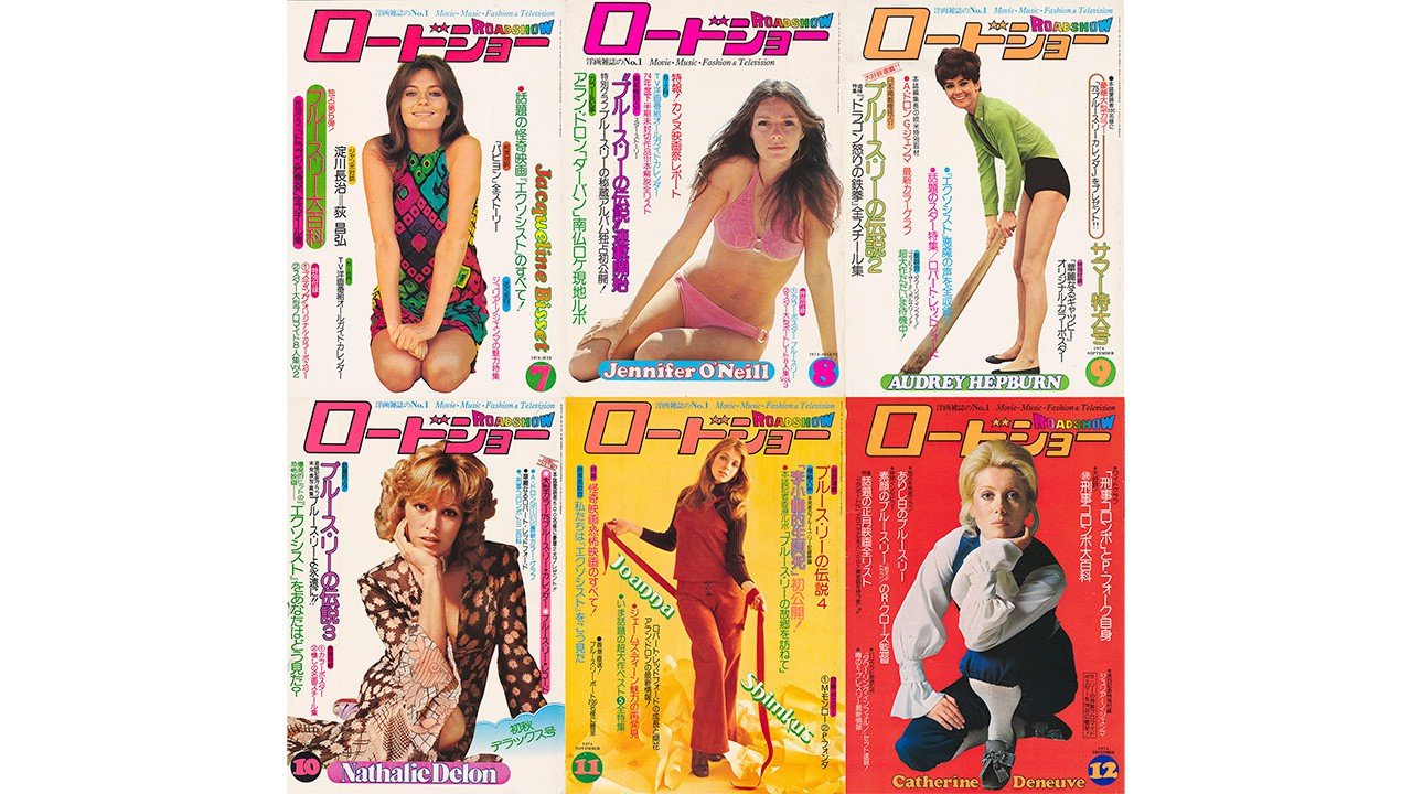 前年の逝去を受けて、1974年の「ロードショー」はブルース・リー、一色