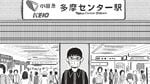 「漫画家・清野とおるは几帳面で、締切も必ず守る人」おしゃれファッション誌で清野とおるが連載のなぜ…編集長とは飲み友？