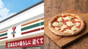 セブンがまさかの「宅配ピザ」サービスを開始!? “焼き立てを最短20分で配送”に大手宅配ピザチェーンも戦々恐々!?