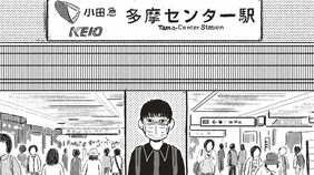 「漫画家・清野とおるは几帳面で、締切も必ず守る人」おしゃれファッション誌で清野とおるが連載のなぜ…編集長とは飲み友？