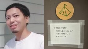 〈盗撮動画4000本〉「胸を触らないと悪い念が取れず乳がんになる」不安を煽り“不同意わいせつ” リラクゼーション店オーナーの“すくい手マッサージ”