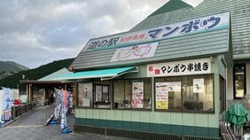 紀伊名物・マンボウの串焼きは、まさかの禁断のあの肉の味? 車中泊旅の途中で検証してみた