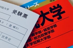 AO入試や指定校推薦なんてけしからん! 日本の「ペーパーテスト信仰」を育んだ、人生を賭けて点取りゲームをした時代