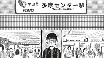 「漫画家・清野とおるは几帳面で、締切も必ず守る人」おしゃれファッション誌で清野とおるが連載のなぜ…編集長とは飲み友？