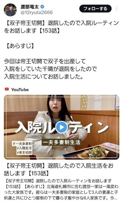 第3夫人の千晴さん(本人Xより)