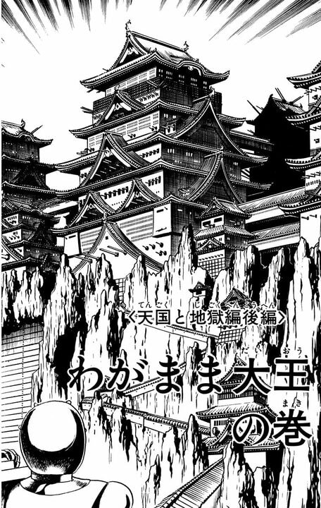 【こち亀】両さん地獄行き！ いや、やっぱり天国行き!? 地上と変わらず大暴れして、エンマ大王政権を崩落させ...？_21