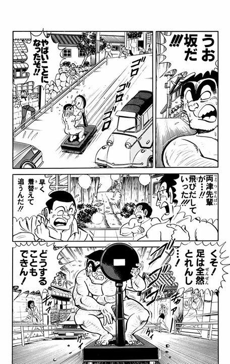 【こち亀】現役警官が公然わいせつ罪！ 全くの不可抗力のまま全裸で街中を爆走の珍事、いったいなにが!?_14