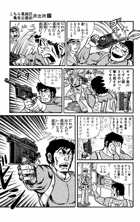 【こち亀】ギャグ vs ハードボイルド、“漫画の構造”を使った今までに見た事がない問題作…「連載が中止になるかもしれませんよ！」_7