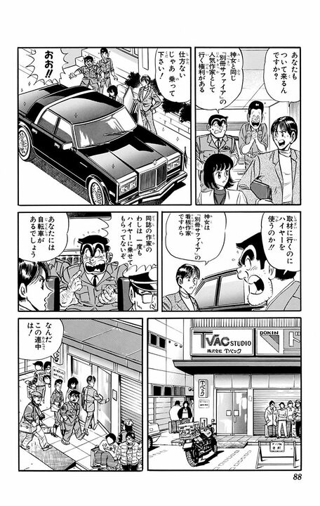 【こち亀】人気漫画のアフレコ現場に両さん乱入…“萌えオタ”が限界化してスタジオは地獄絵図に!?_4