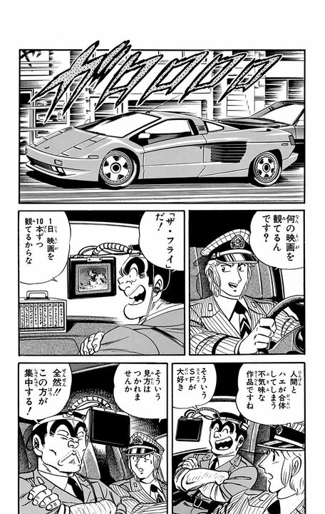 【こち亀】天国から来た「理香」は魔法少女じゃなく魔法老人だった!?  杖ひと振りで両さんを別の生き物に変えまくる恐怖の行方_2