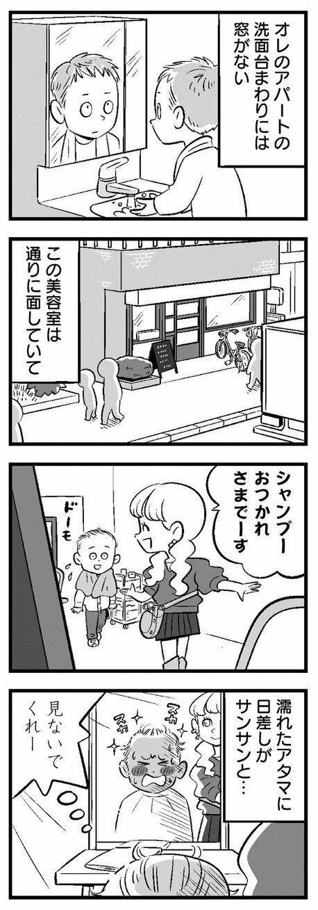 【漫画】他人の「ハゲ」「薄毛」を指摘しづらい風潮は「いい世の中になった」のか「昔のほうがよかった」のか。1つだけ間違いなく言えることとは？_7
