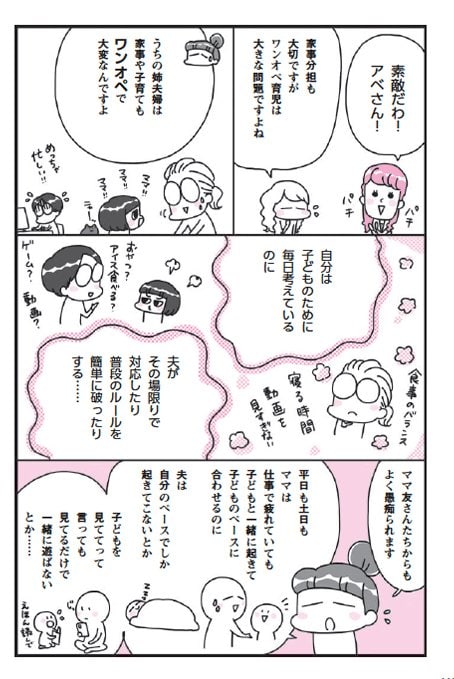 「家事が苦手な俺がやる意味がわからない」「妻からのダメ出しがイヤ」…家事分担問題を夫婦げんかに発展させる夫側のNGワード_9