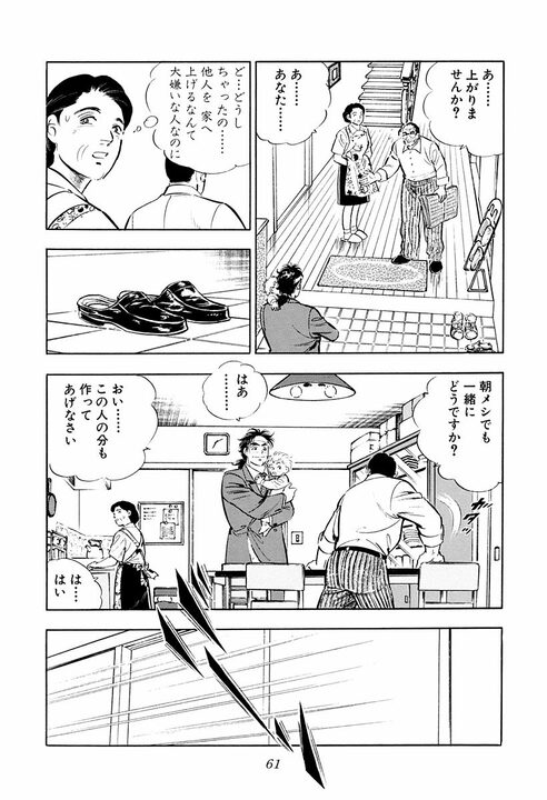 生意気なクソガキに鉄拳制裁はアリ？　『サラリーマン金太郎』第3話が突きつけた親の愛情の深さ_5