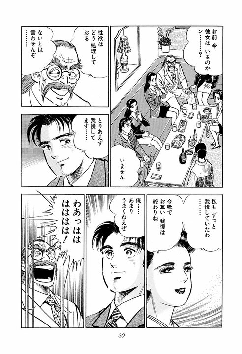 銀座のクラブで出会い、その場で“夜のお相手”が決定！サラリーマン金太郎は弱気「俺、あまりうまくねえぜ」_26