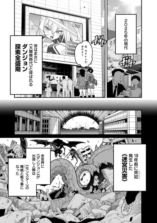 平凡なおじさんがモンスターをバッティングセンター代わりに叩き飛ばす！『地味おじ』が「次にくるマンガ大賞2026」特別賞を受賞！_9