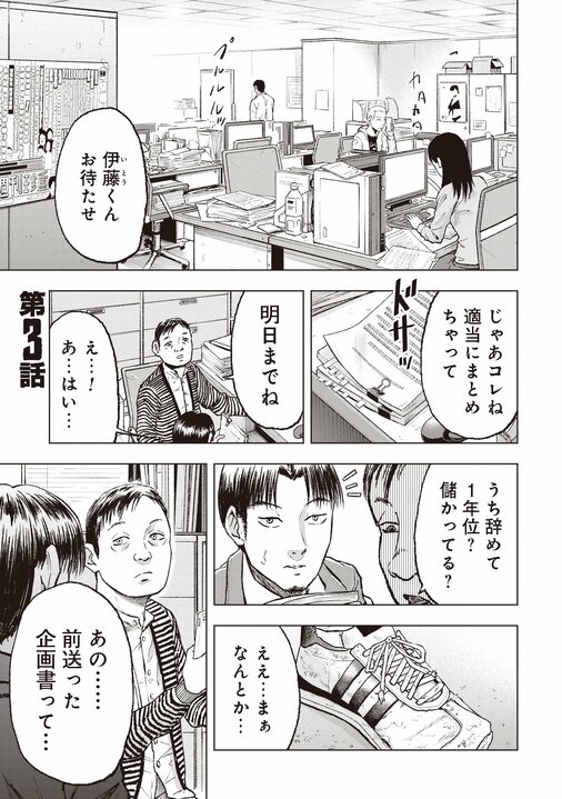 【漫画あり】「クマに食べられちゃうかもしれませんよぉぉ」。女性猟師がリスやエゾシカには目もくれず、クマひとすじに狙いを定めた理由_1