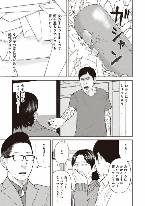 【漫画あり】全身根性焼き、舌も自分で噛み切った兄のために弟は…。『「子供を殺してください」という親たち』が伝える、切り捨てられる者を生む日本の矛盾_65