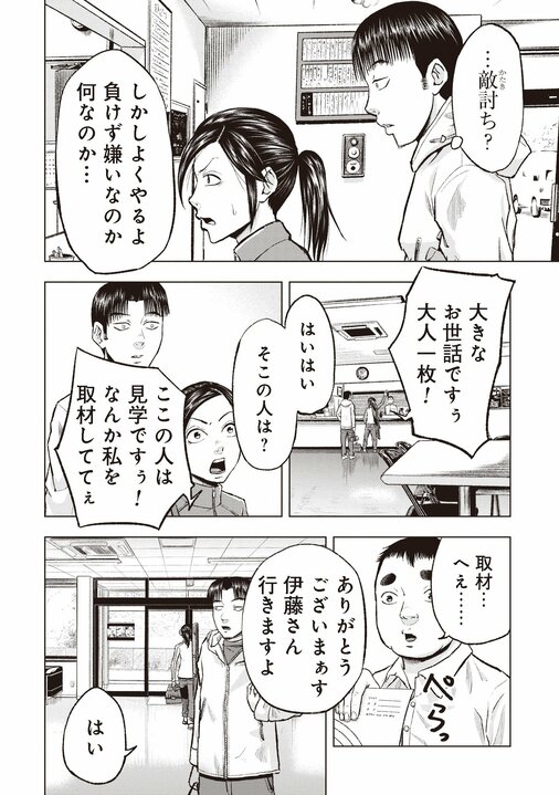 【漫画あり】「軽い気持ちならやめたほうがいいよ。死ぬよ！」危険を承知で山に入る『クマ撃ちの女』で本当に描きたかったこと_6