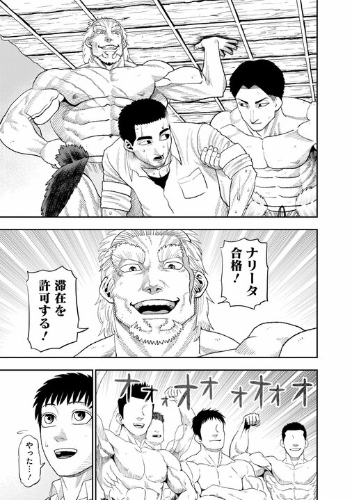 【漫画あり】「全然おもしろくないね。週刊連載の漫画家が1年に何ページ描いてるか知ってる？」漫画家・成田成哲のデビューへの道筋となった担当編集の忘れられない一言_18