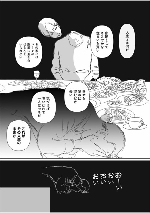 【漫画】「あれ…あの人、亡くなってなかった？」郵便局員が配達中に挨拶した住人、あとから気づいた“背筋が凍る奇妙な体験”【85円の遺言】_7