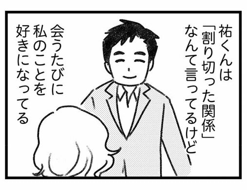 【漫画】不倫不倫とののしる人たちの胸ぐらを掴んで言ってやりたい「私はただ一人の男の人と出会って口説かれて本気で好きになっただけ」／気がつけば地獄(3)_25