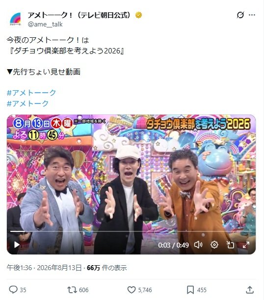 上島竜兵さんになりきった粗品（『アメトーーク！』番組公式SNSより）