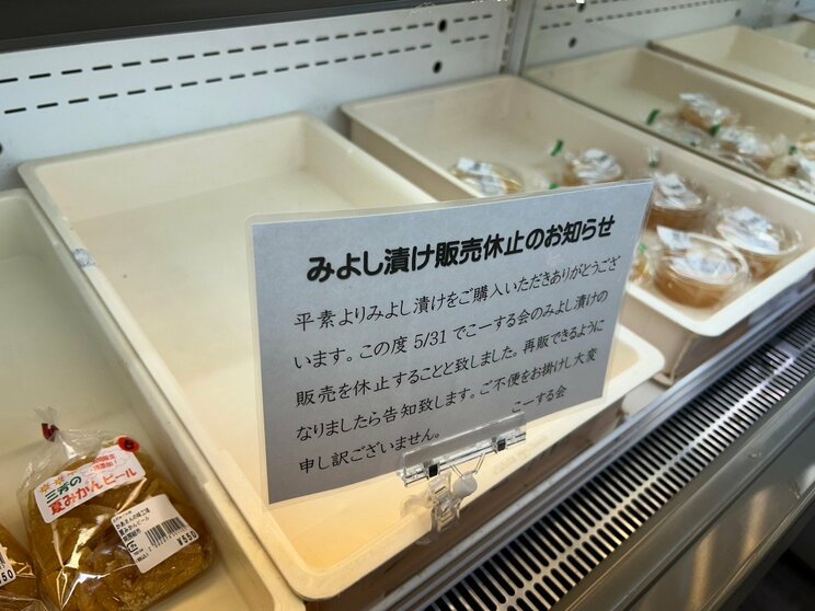 「弱い者いじめだと感じました」漬物生産者の70％以上が廃業に…千葉県の道の駅、農産物直売所から聞こえたさみしい声「また一つ大切な物がこの国からなくなりました」_5