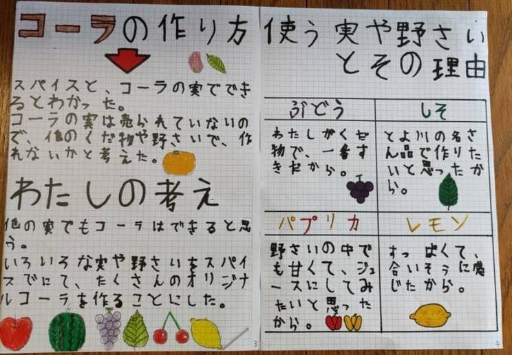 伊藤さんの自由研究ノート（写真提供／伊藤さん母）