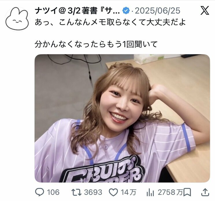 実際のポスト。本人からは「おれミーム化しとるやんけ」とリアクションが