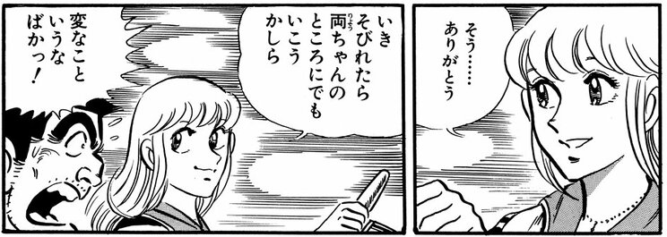 「夏便り…の巻」より。自分や中川と遊んでばかりの麗子を案じた両さんの「結婚しないのか」という問いに、こんな答えを！