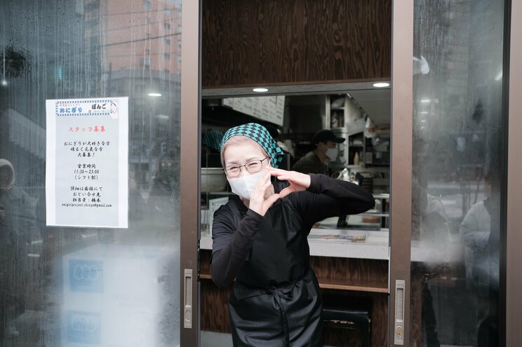 明るくおにぎりポーズをとってくれる由美子さん