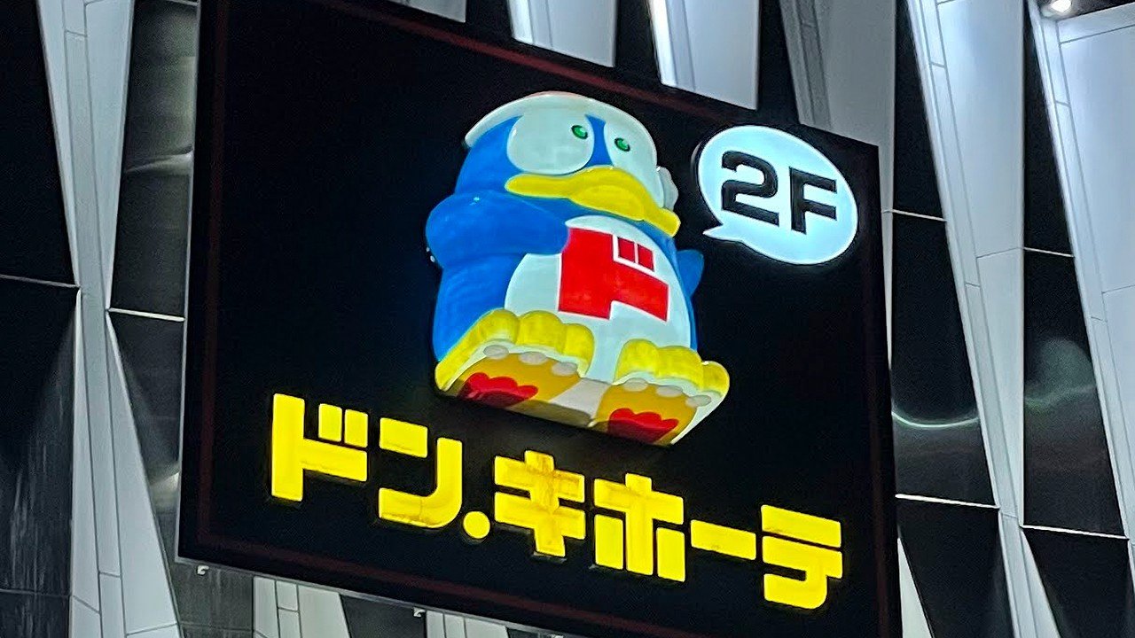 日本人とペンギンの関係から見る「ドンキのペンギン」の姿 | 集英社