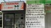 「人として最低な行為」コイン精米機に“くず米”混入で稼働停止に…「田んぼの泥のような臭いがする状態」運営者が明かした無人精米所のトラブルの実態