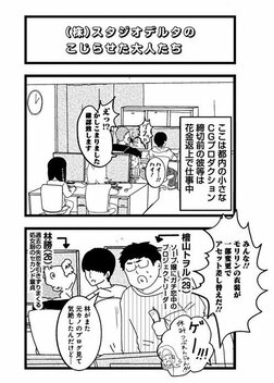 【漫画あり】こじらせ、猟奇、依存…性癖満載ラブコメドラマ『来世ではちゃんとします3』の舞台裏《原作者×プロデューサー》_78